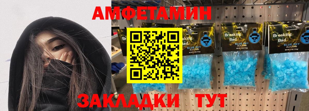 Новокубанск  Амфетамин  OMG как зайти  АМФ VHQ  Вход с VPN 