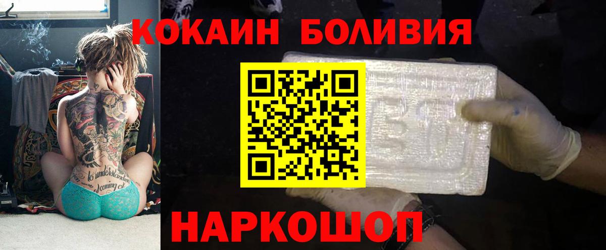 Cocaine  Вход с VPN  Кокаин Fish Scale  Новокубанск  КОКАИН FishScale 