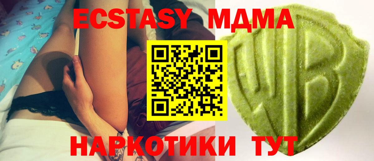 Экстази  ЭКСТАЗИ 280 MDMA  ЭКСТАЗИ ешки  Вход с VPN  Новокубанск 