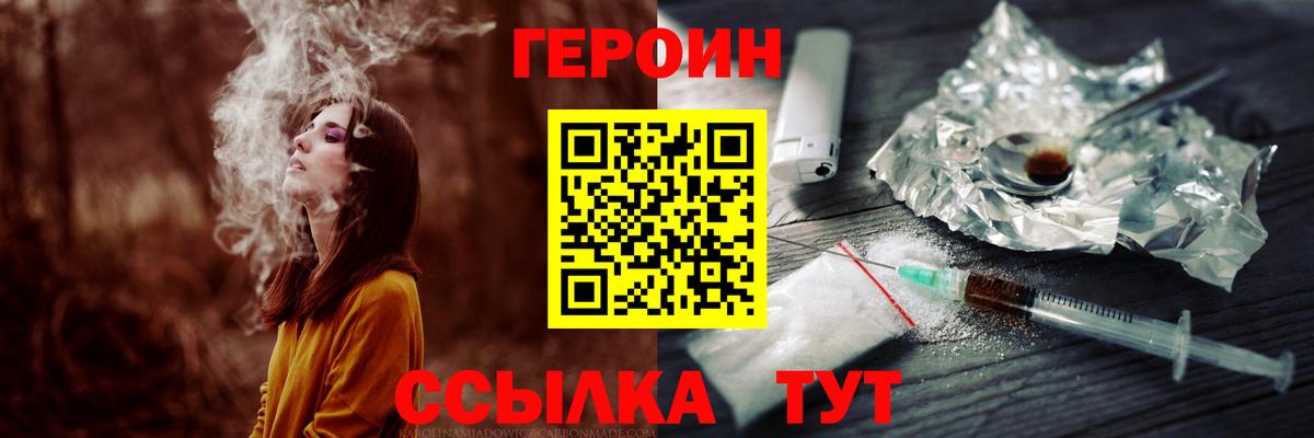 Героин афганец Новокубанск