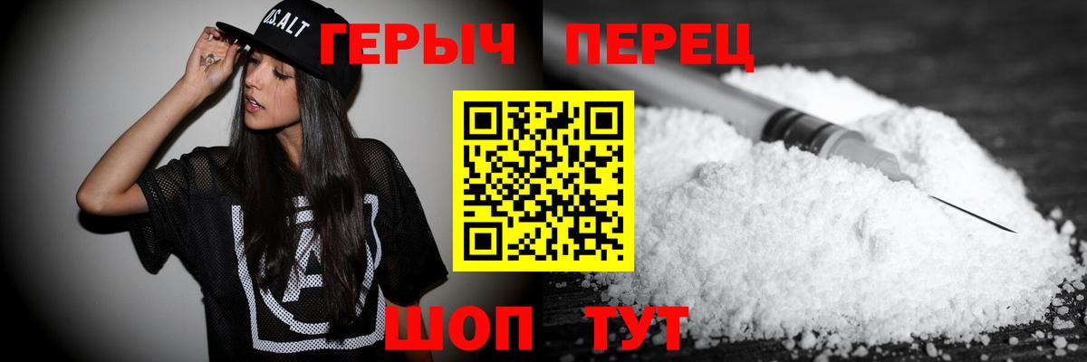 ГЕРОИН  Героин Heroin  Вход с VPN  Новокубанск 