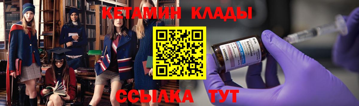 Новокубанск  КЕТАМИН ketamine  Кетамин VHQ  Вход с VPN 