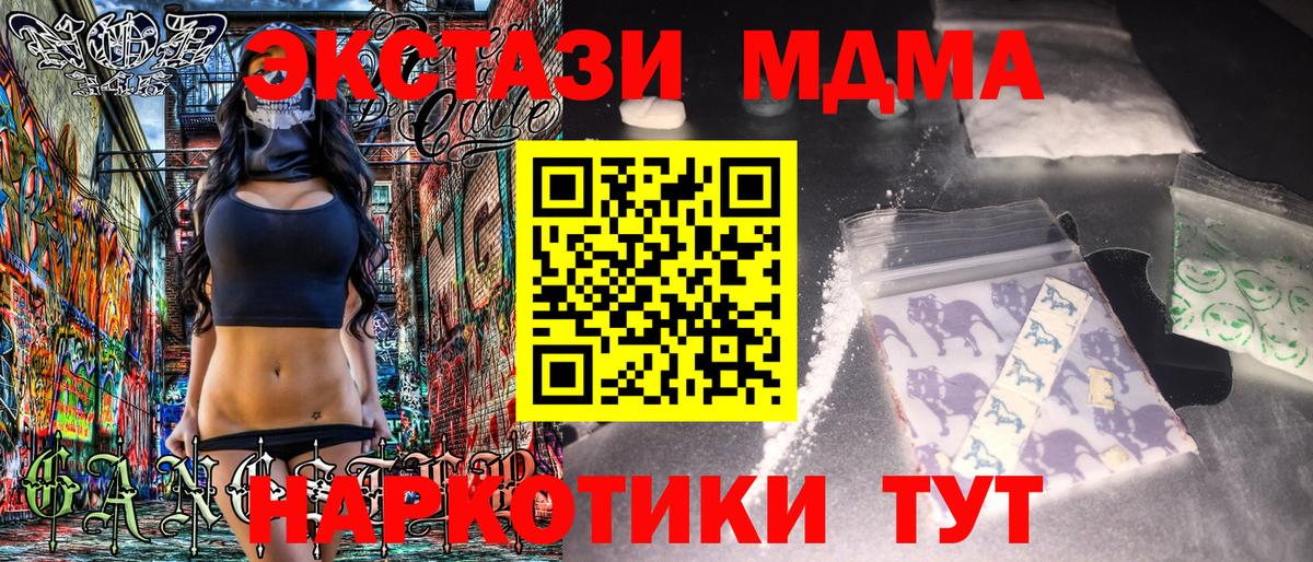 Новокубанск  MDMA  Вход с VPN  MDMA молли 