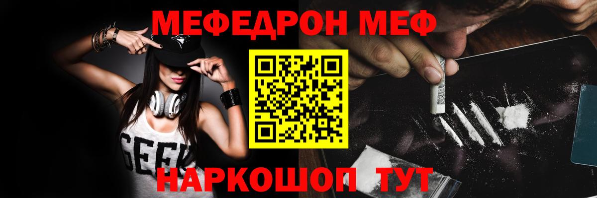 Меф мяу мяу мука Новокубанск