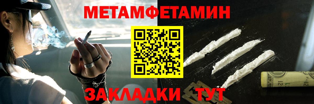 МЕТАМФЕТАМИН винт Новокубанск