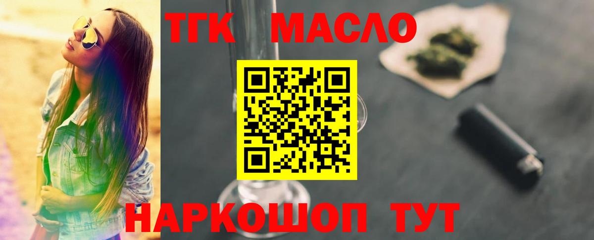 Дистиллят ТГК вейп Новокубанск