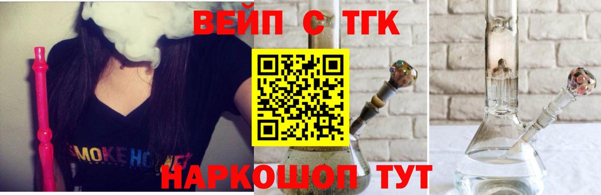 ТГК вейп  Дистиллят ТГК Wax  Новокубанск  как найти наркотики  Вход с VPN 