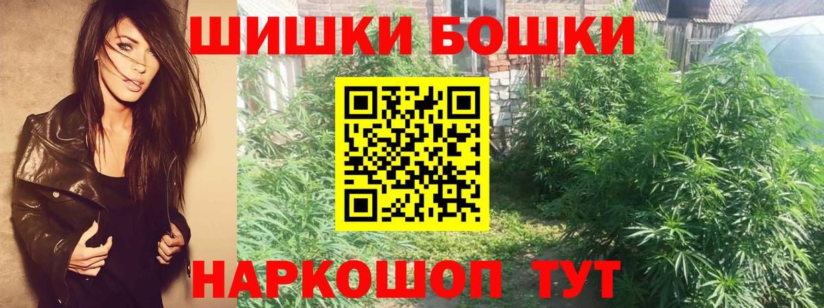 МАРИХУАНА White Widow  Конопля Amnesia  Вход с VPN  Новокубанск 
