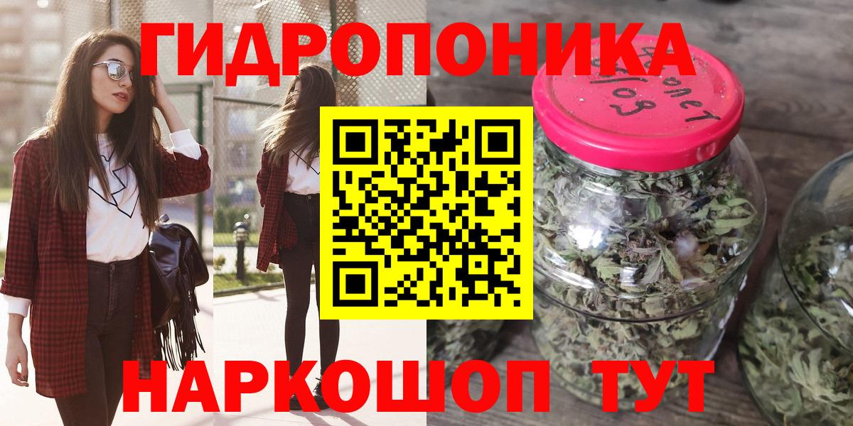 Марихуана планчик Новокубанск